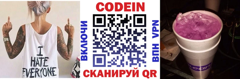 дарнет шоп  Данков  Кодеиновый сироп Lean Purple Drank 