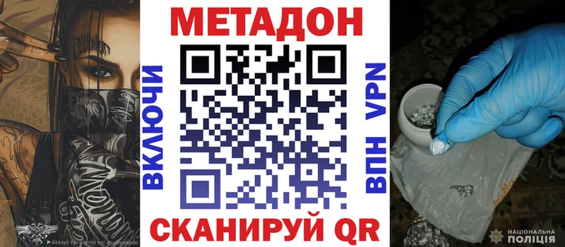 купить наркотик  Данков  Метадон methadone 
